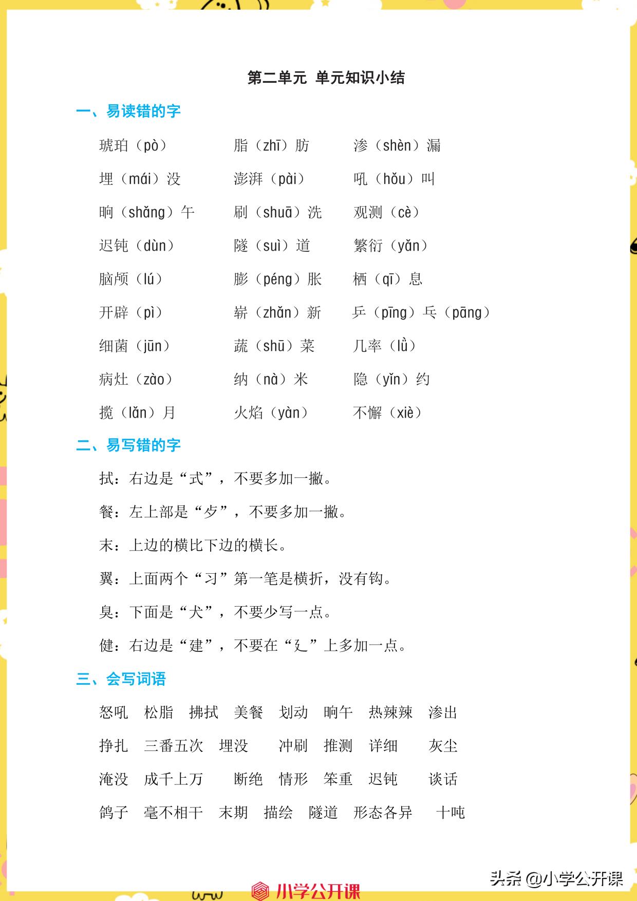 2021-2022四年级语文下册期末试卷,期末复习资料领取5年级