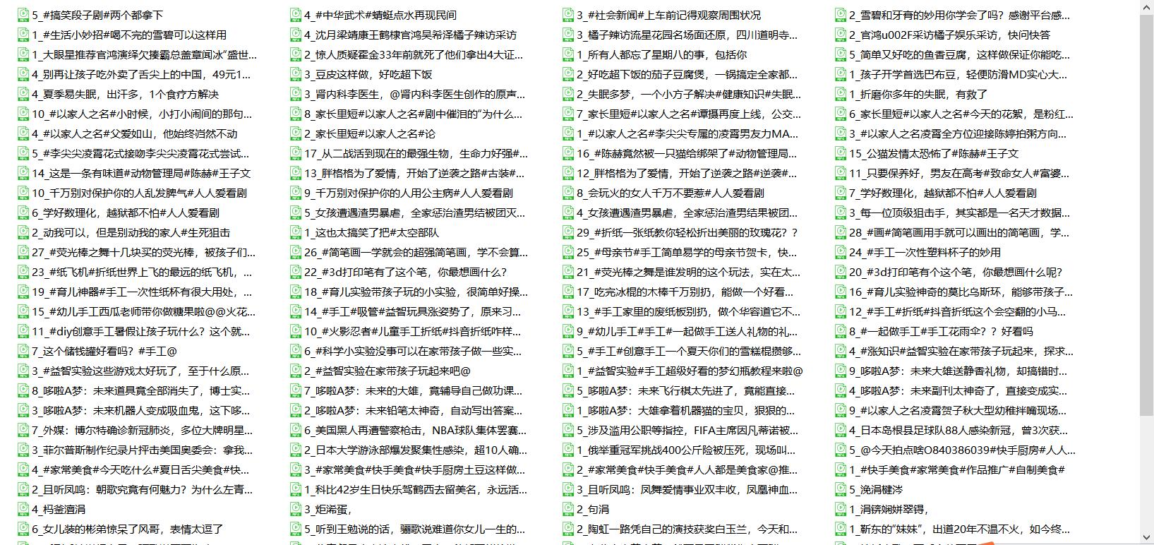 腾讯视频批量保存无水印视频到相册里的方法