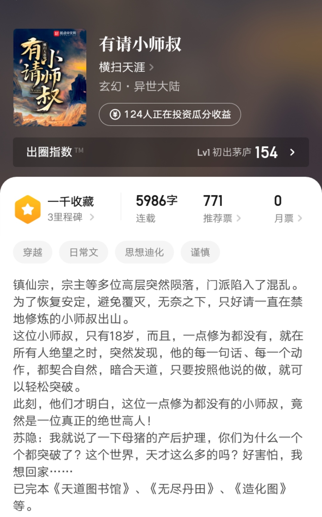 四位大神小说完结,四位大神