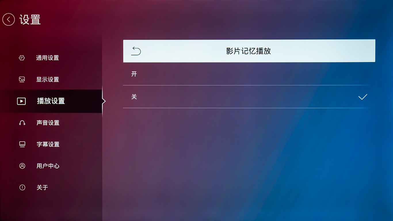 设错音响功放成摆设！教小白一次搞定高清*放播**机的全部基本设置