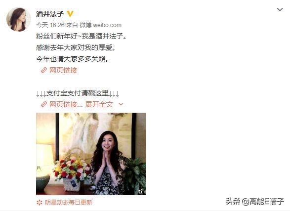 酒井法子在微博怎么样,酒井法子微博更新链接