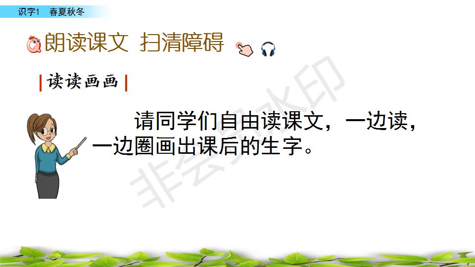 部编版一年级上册语文教学反思集,一年级下册十几减76的教学反思