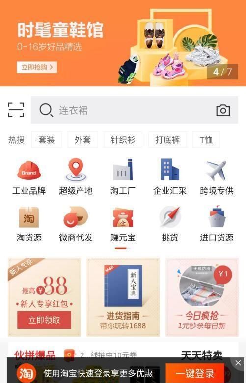 电商行业竞争大吗,电商行业竞争激烈还有赚钱机会