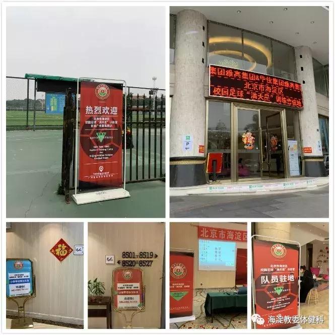 海淀体育青少年足球训练营,海淀篮球青少年训练营