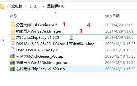 笔记本安装黑群晖nas新手教程,nas安装教程黑群晖