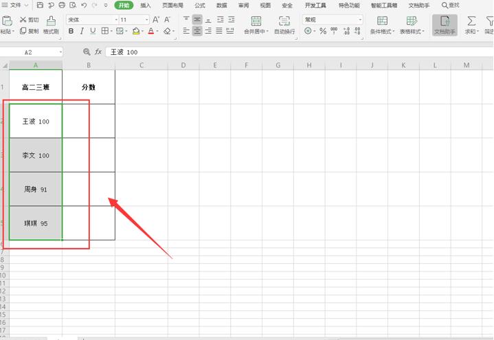 excel表格怎么将内容一分为二,excel表格单元格怎样一分为二