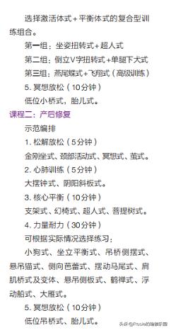 纠正溜肩的瑜伽动作,玩转瑜伽轮赶走溜肩粗臂