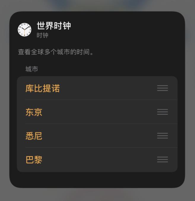 ios14时钟移除了咋办,升级14系统时钟走时不准