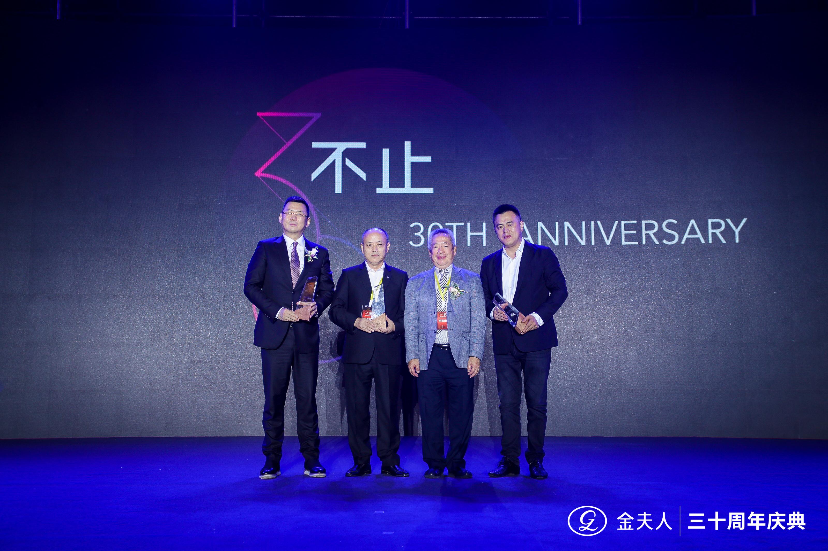 岁月如歌，影像如诗30「不止」，金夫人集团30周年庆典