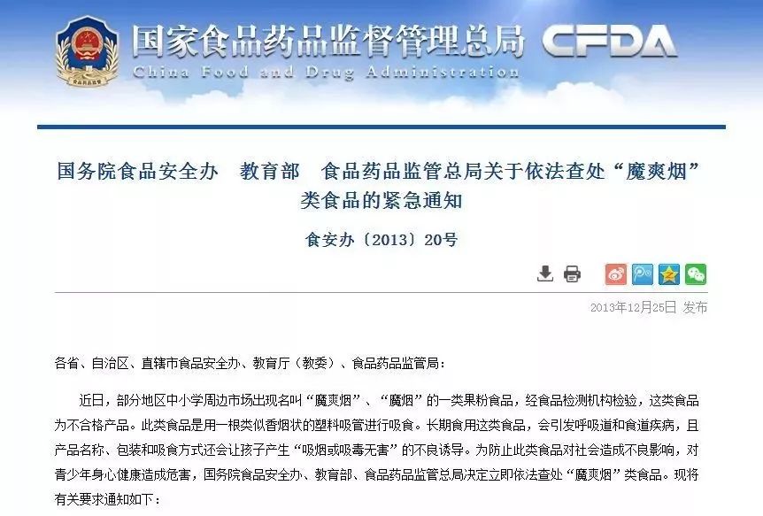 中小学流行的“*粉白**”火了，吸完后还模仿吸毒后的亢奋状态！