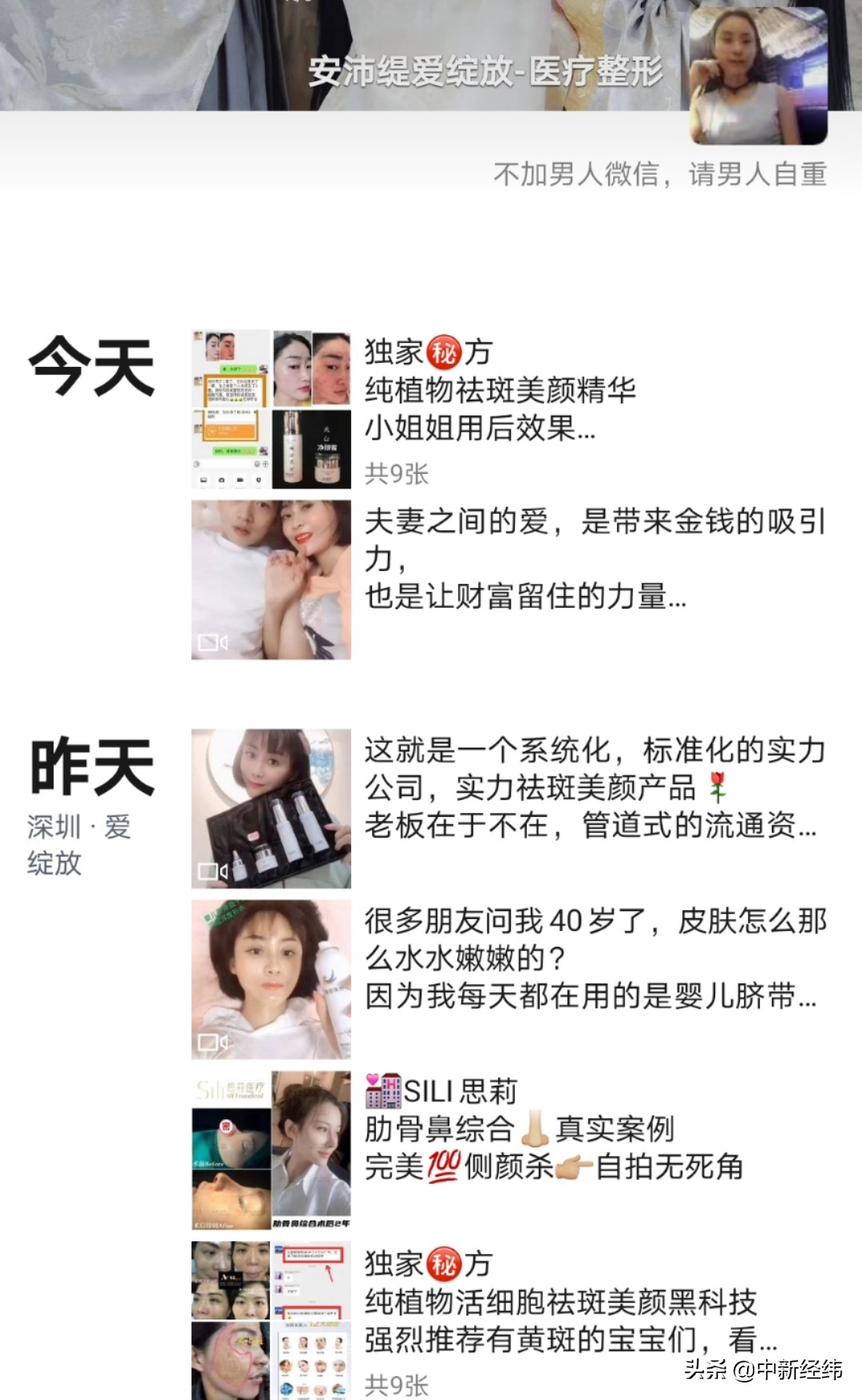 “闺蜜变婆婆”网红视频背后的生意经：千元产品成本仅二十元