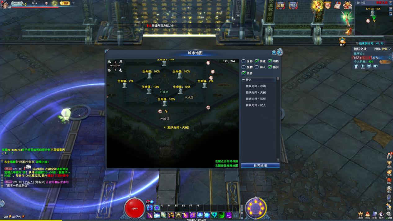 抢夺妖王的等待时间,抢夺妖王