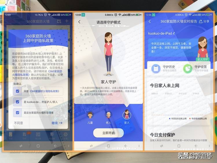 360家庭防火墙路由器v4s和v5s,360家庭防火墙路由器5s中继