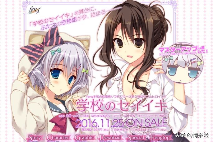 gal界的跳票大王死了，这家以风为名的公司，倒在了时代浪潮下