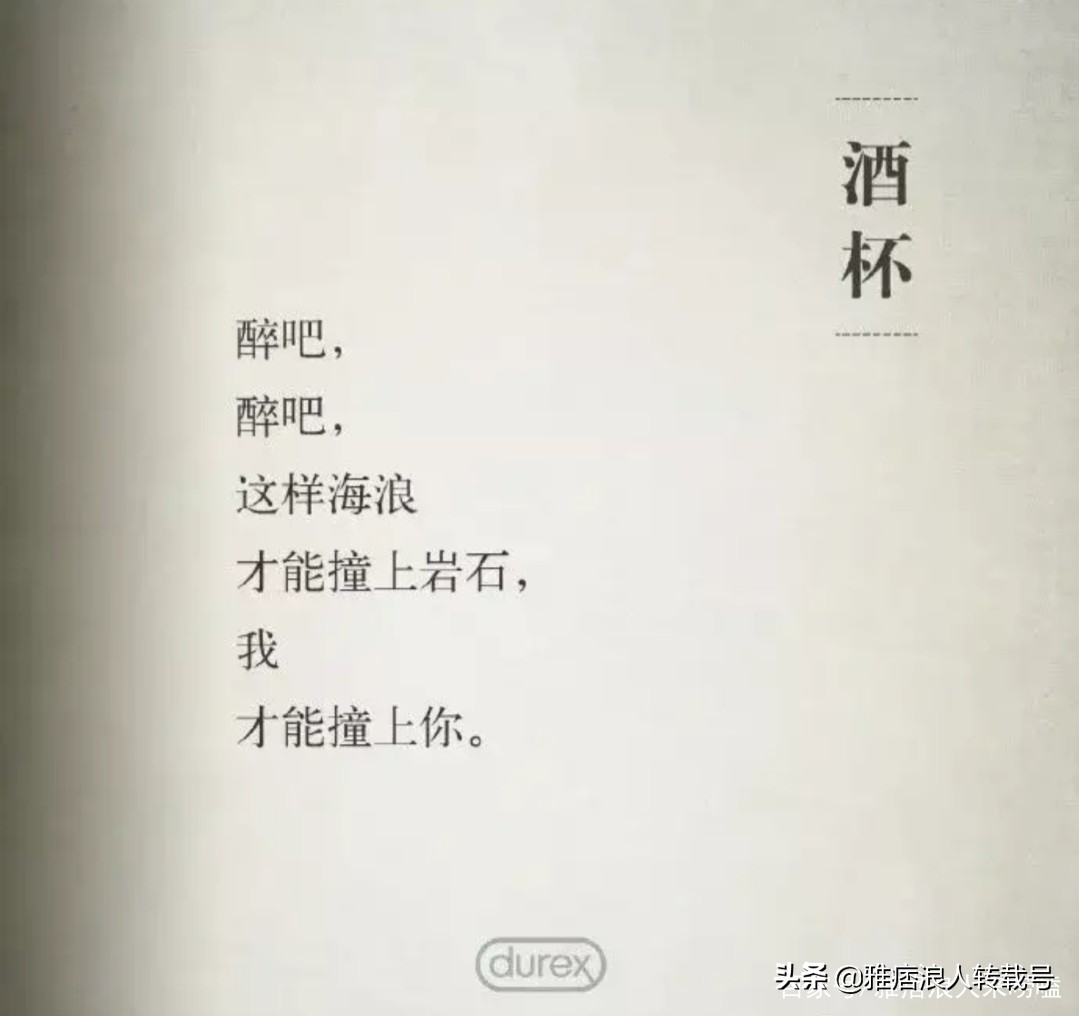 杜蕾斯520文案短句干净,杜蕾斯文案哪句最让人深刻