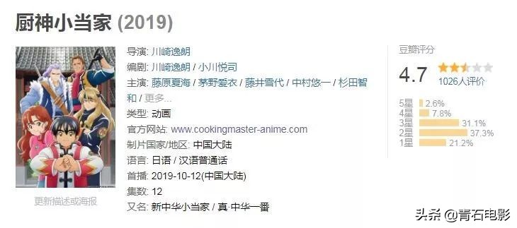 中华小当家新旧黑暗料理对决,中华小当家为啥有两个版本