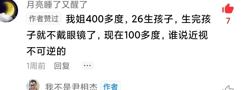 近视从200度降到0度可以怎么办,近视眼从600度降到200度的方法