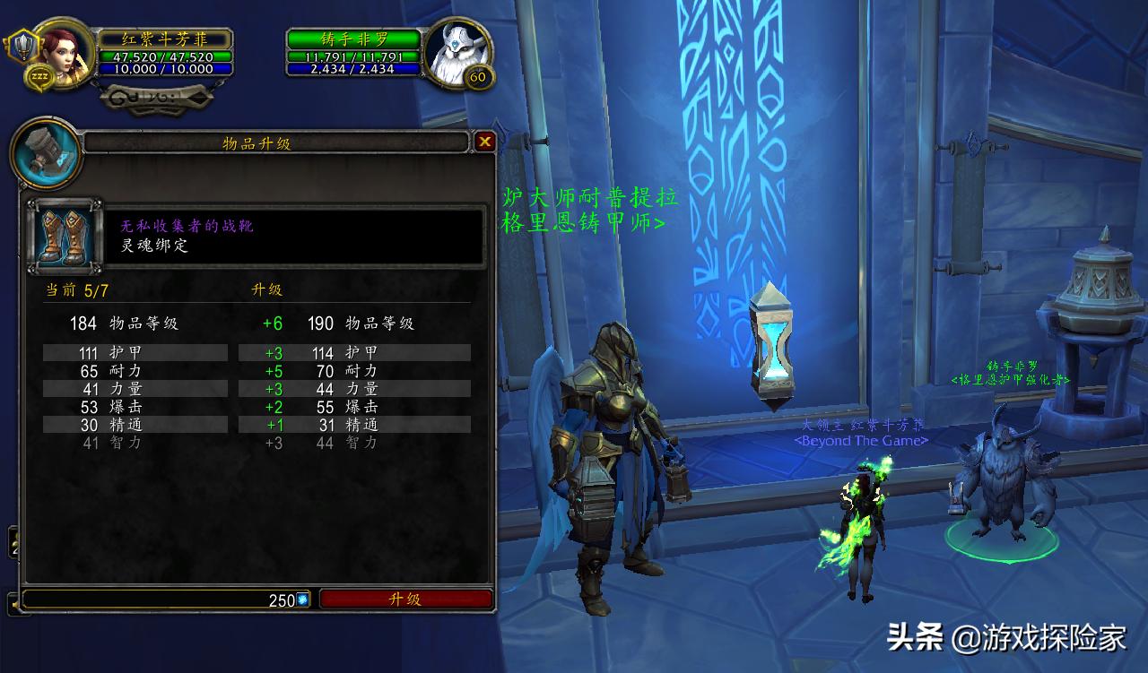 魔兽世界格林恩变身剑仙，乌瑟尔被吸干，世界任务奖励197装备