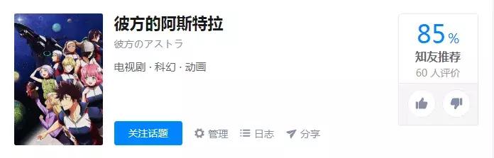 今日趣闻丨敏感度是啥？科幻又亡了？不准画新科娘*图色**啦