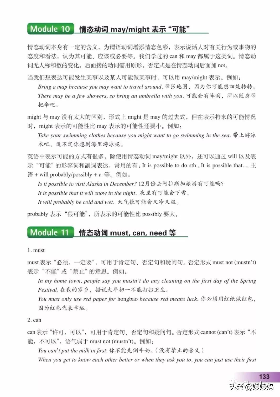 英语人民出版社八年级上册课本,人教版八年级上册英语电子课本