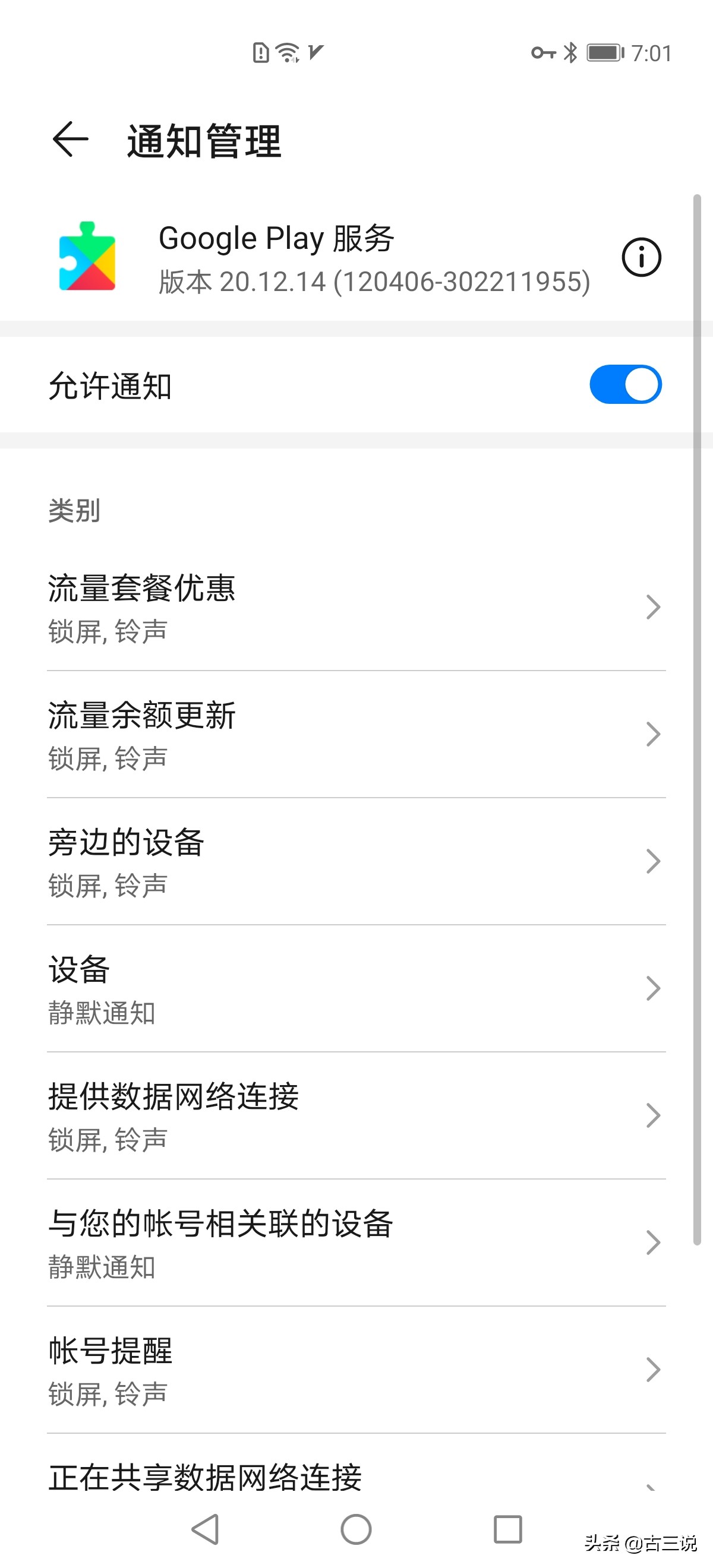 华为p40怎么安装gms框架,华为p40pro装谷歌地图