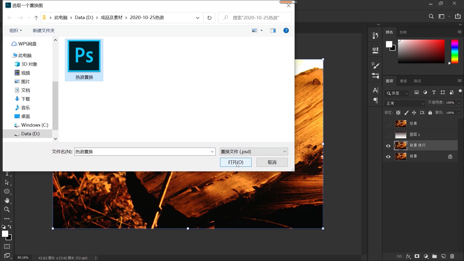 ps做出的暖风的效果,如何ps制作沙漠热浪效果