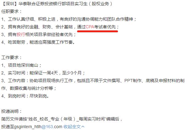什么人可以进顶级投行,如何进入四大投行