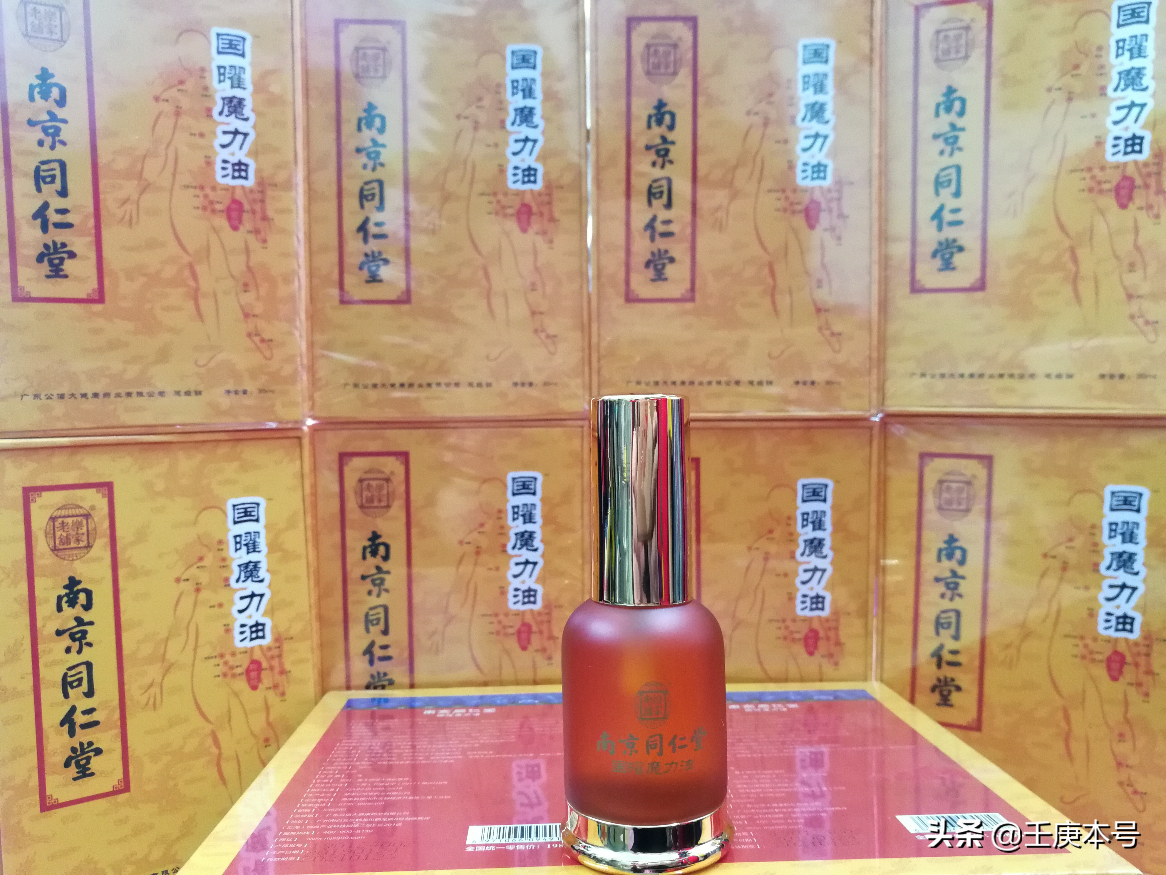 南京同仁堂国医馆护肤品,南京同仁堂生物科技护肤品