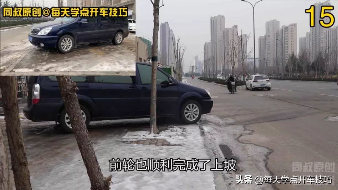 冰雪路滑开车技巧,冰雪路面上坡怎么操作