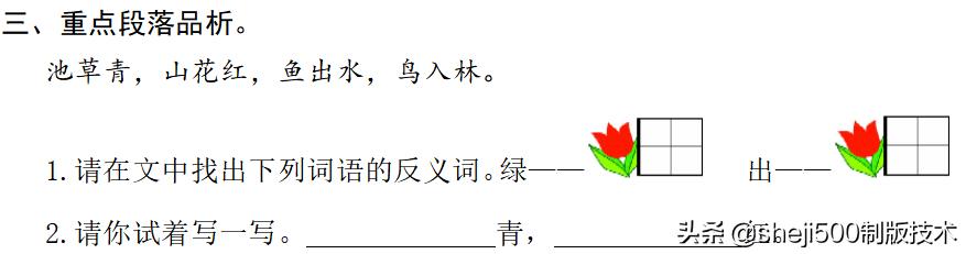一年级下册识字春夏秋冬生字视频,一年级语文下册春夏秋冬课文朗读