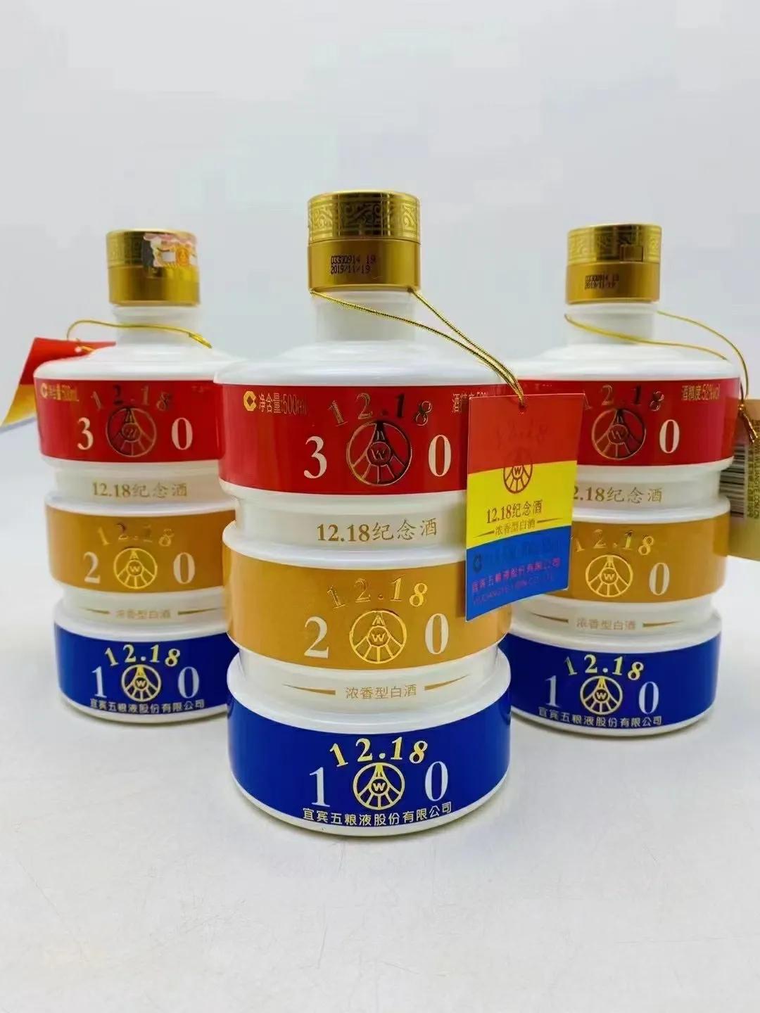 五粮液1218大会礼品,五粮液1218纪念酒450ml送礼好吗