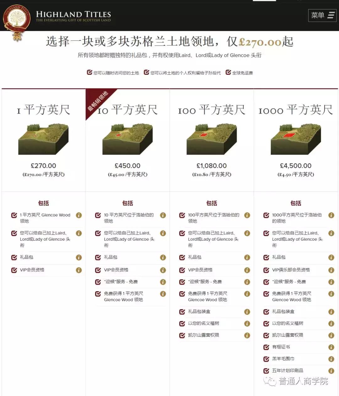 英国王室爵位待遇,英国贵族家族都有哪些收入