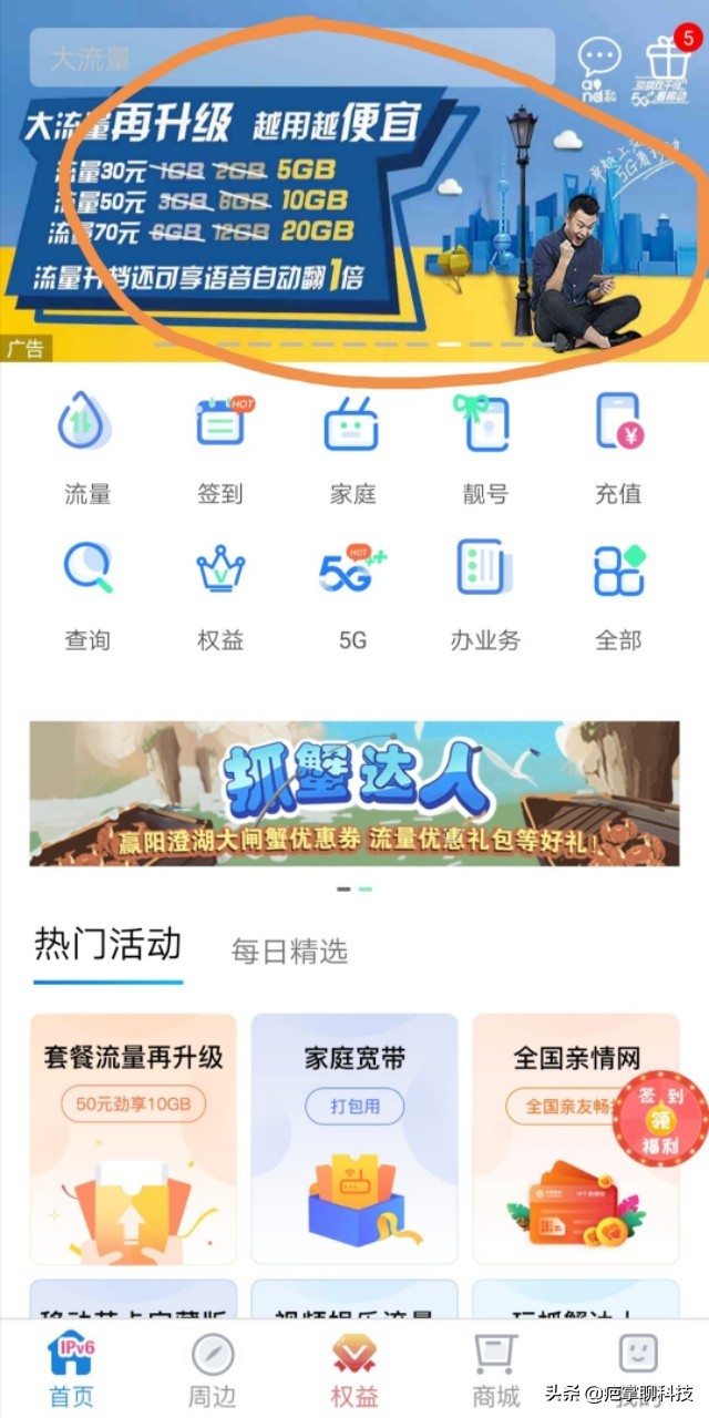 88元10g大流量任我用套餐是什么,移动8元流量套餐介绍