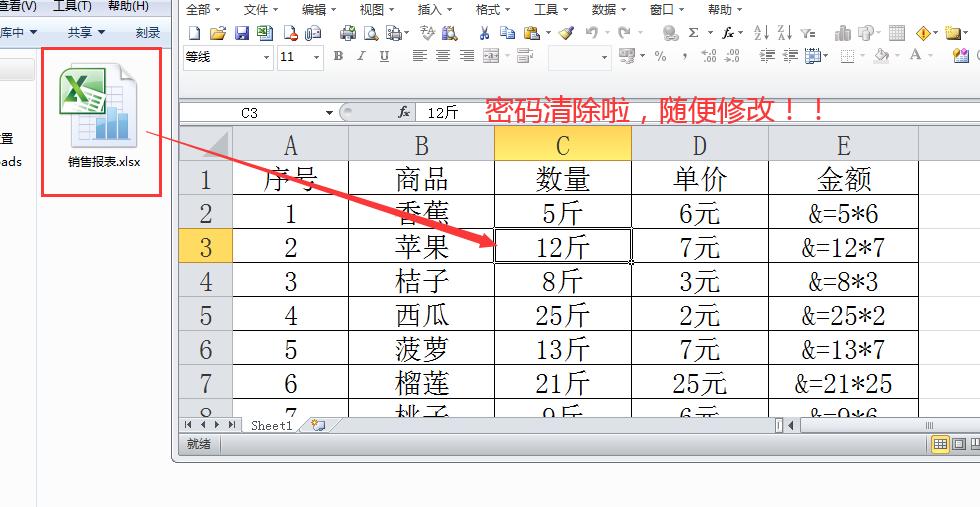 忘记excel密码怎么解密,忘记EXCEL密码怎么办