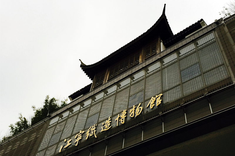 月下说金陵，晨起游南京