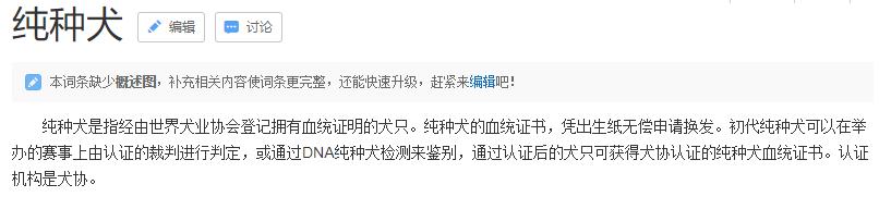 怎么才算纯种泰迪狗呢图片,纯种狗和非纯种狗的区别哪个好