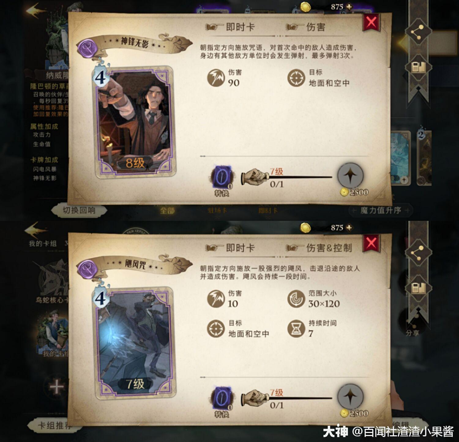 「研魔社丨卡牌系统详解」魔法觉醒最详细的卡牌系统解析哦