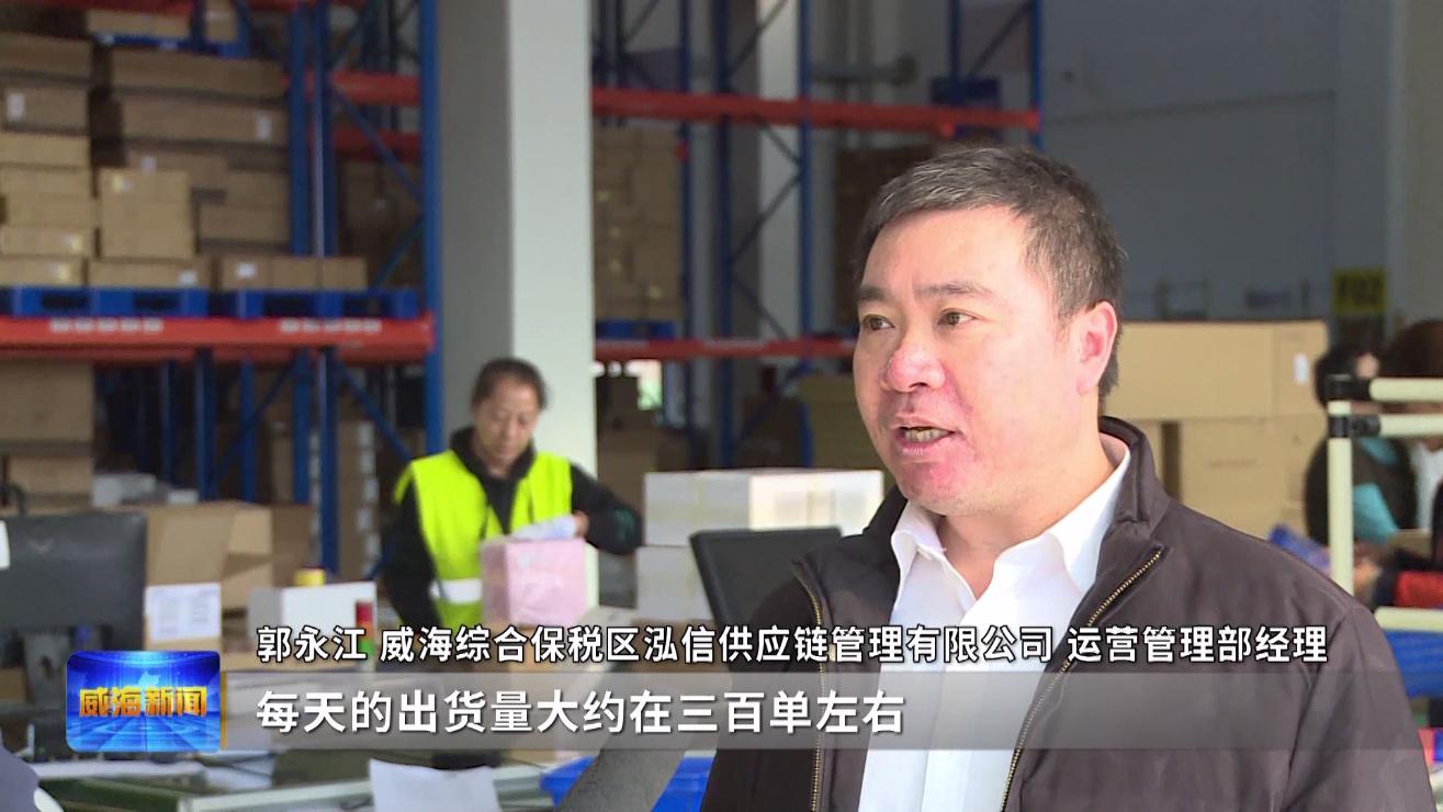 威海跨境电商出口税收政策,威海跨境电商开通了吗