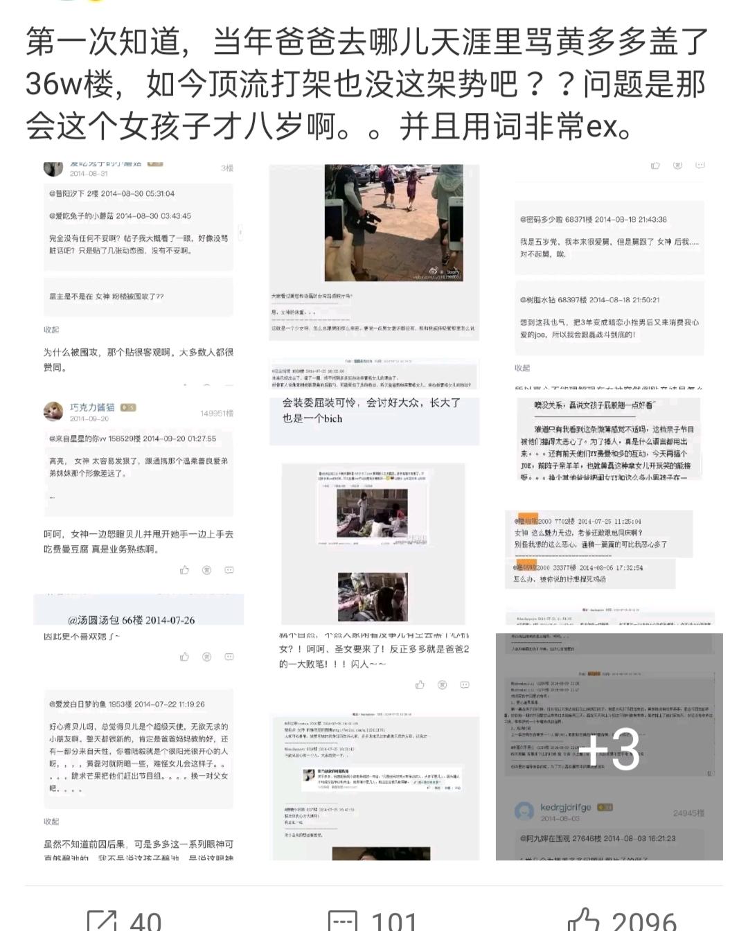 炫富酿成恶果,炫富酿的恶果