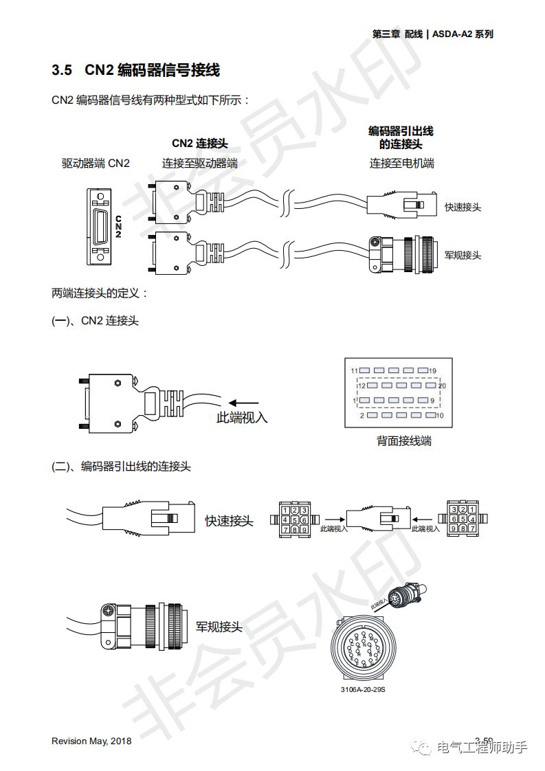 台达a2伺服连接电脑要安装驱动么,台达a2伺服所有参数恢复出厂设置