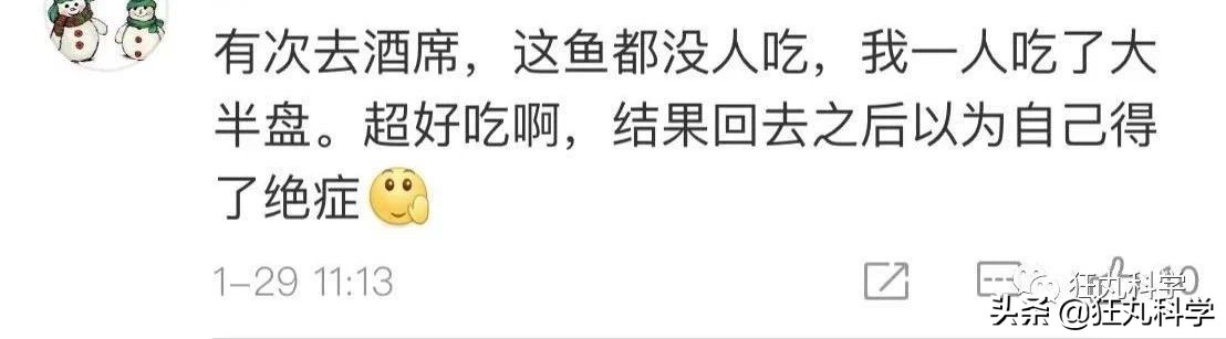 吃完屁股就流油的鱼,吃完屁股里冒油的鱼