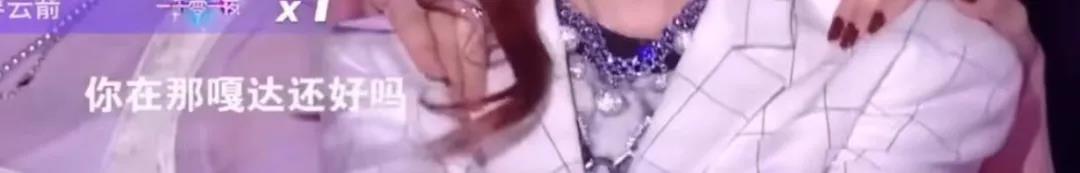 娱乐圈土味审美大赏！渔网袜透明雨衣蕾丝内衬，求双没看过的眼睛