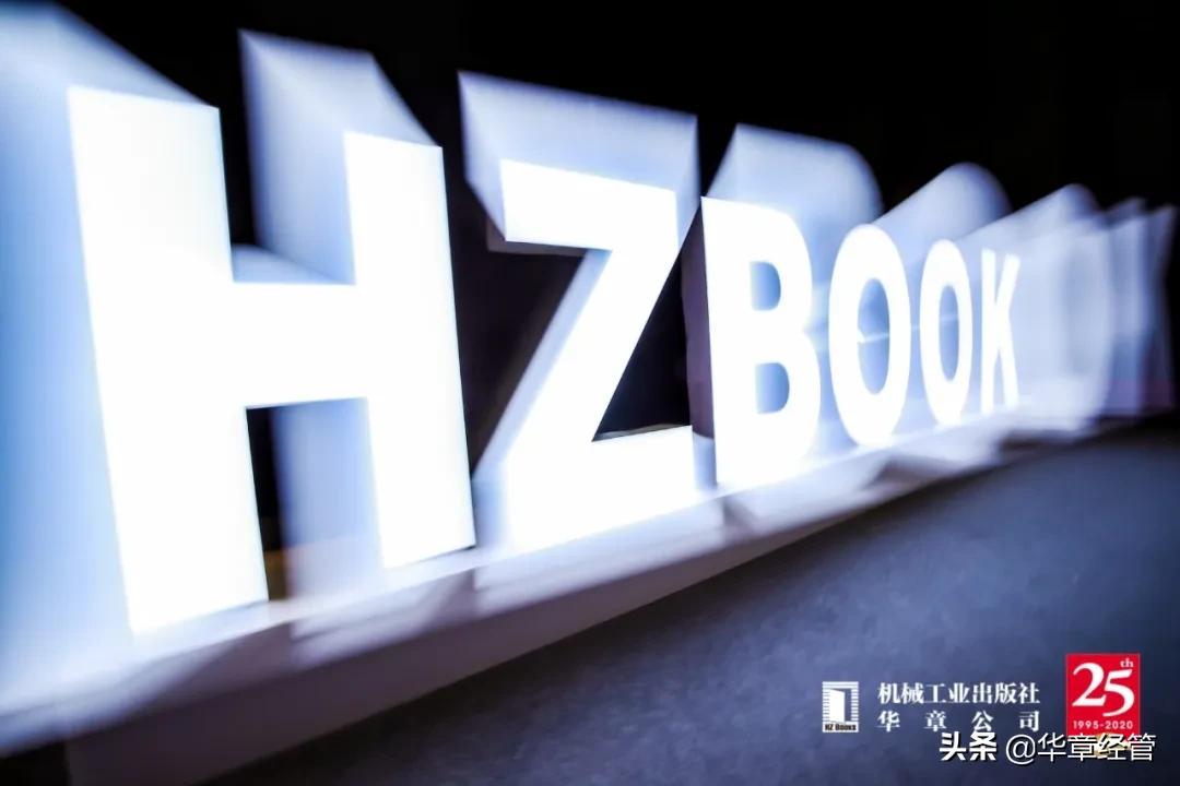 速看！一文回顾华章出版25周年媒体交流会精彩瞬间