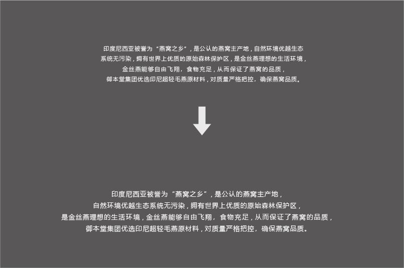 如何增加画面的丰富感-燕窝宣传单修改示范