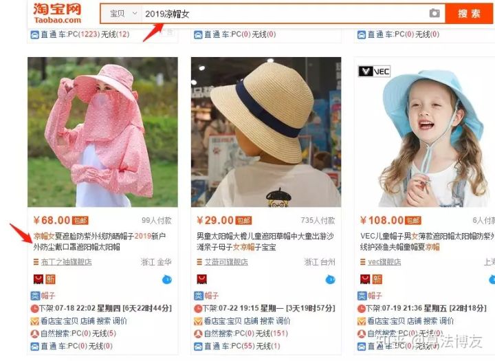 淘宝标题怎么选关键词,淘宝店的商品标题重复怎么办