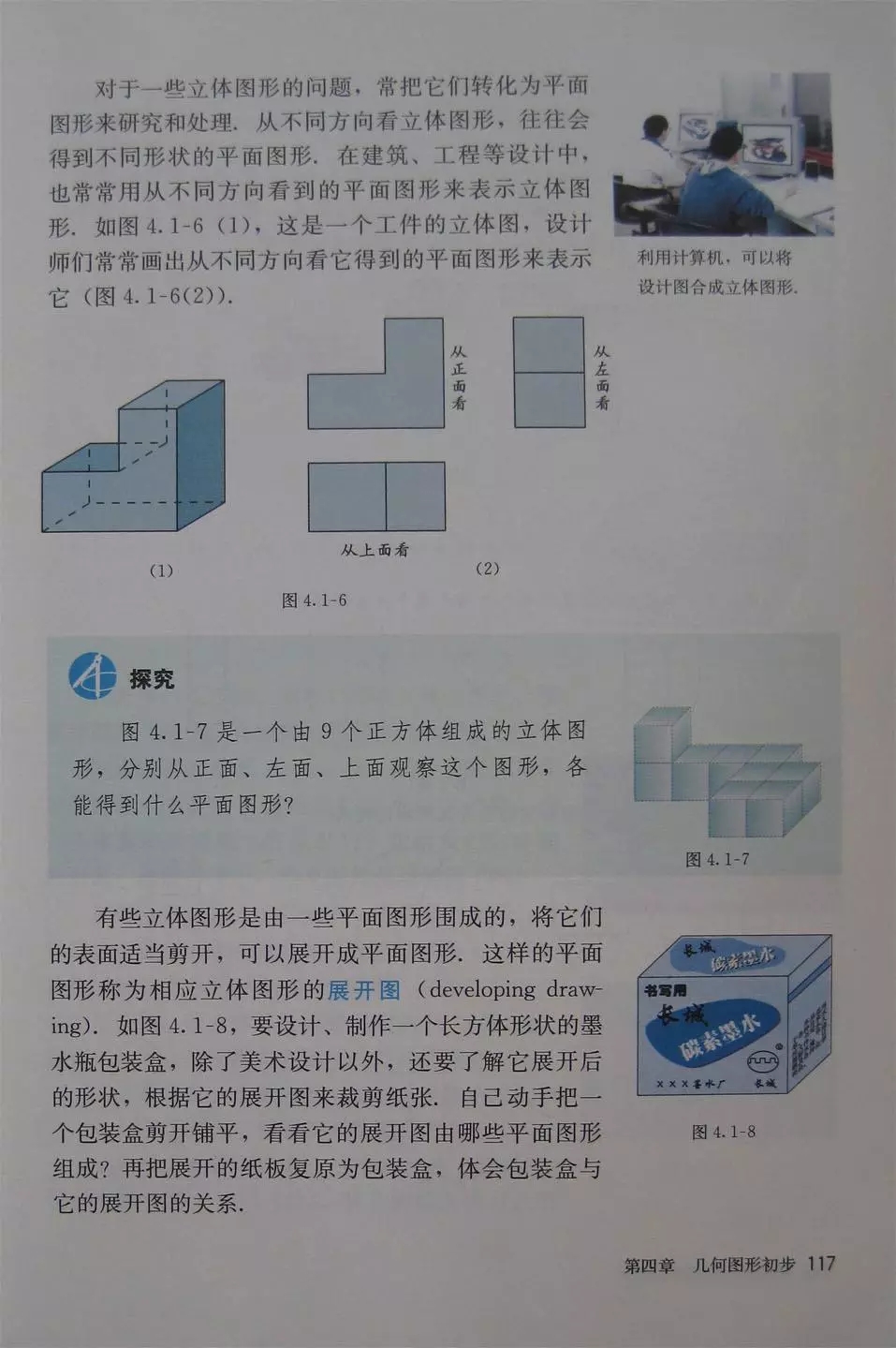 人教版数学七年级电子课本,七年级人教版下数学电子课本2022