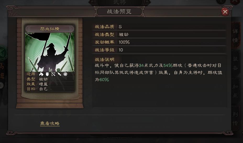 三国志战略版白板马超能玩吗,三国志战略版s3蜀枪诸葛张飞马超