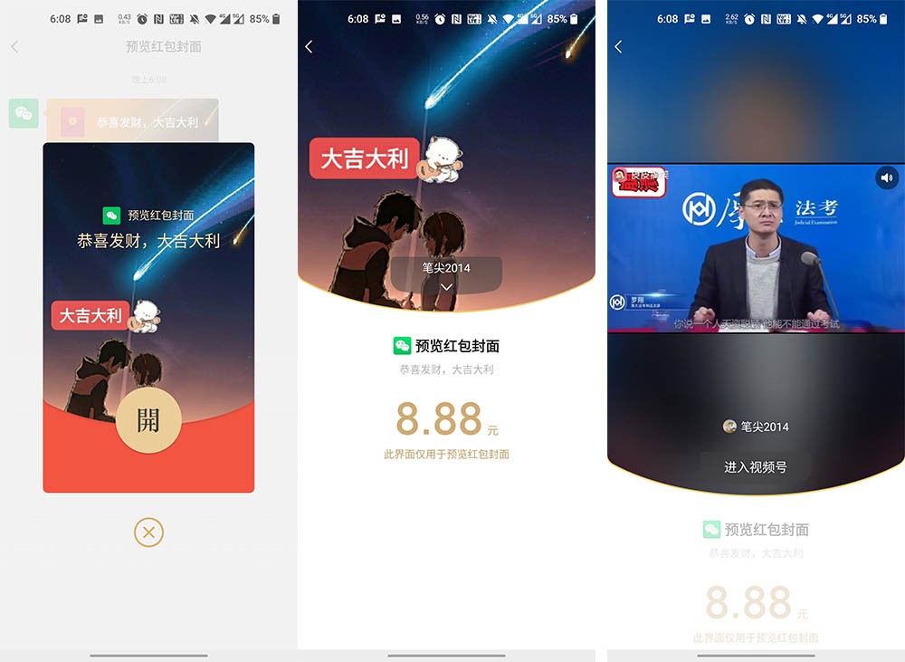过年微信红包封面序列号,春节微信红包封面怎么做