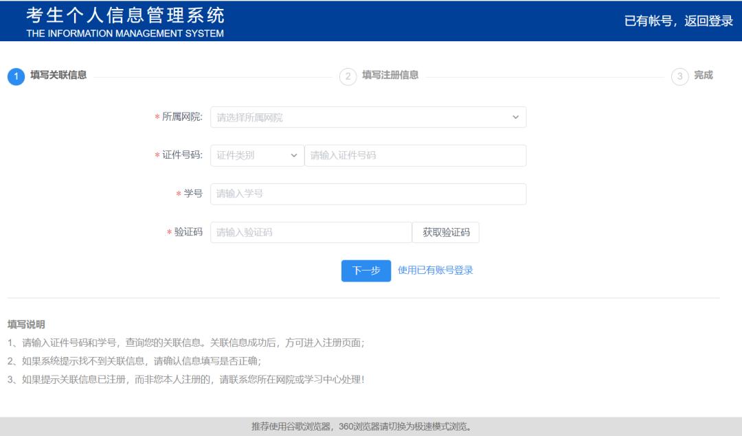 2021年网络教育统考时间,2021网络教育统考注册