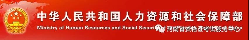 人社局职业资格证查询,人社局发的职业资格证书怎么查